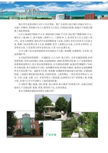 公司形象照