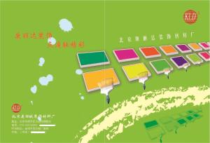 北京市北七家康丽达装饰材料厂