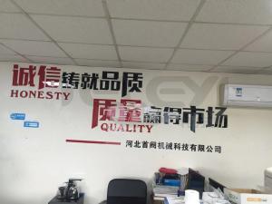 公司形象照