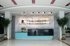 公司形象照